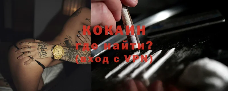 Cocaine 99%  Видное 