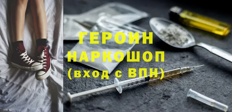 как найти наркотики  Видное  hydra как зайти  ГЕРОИН Heroin 